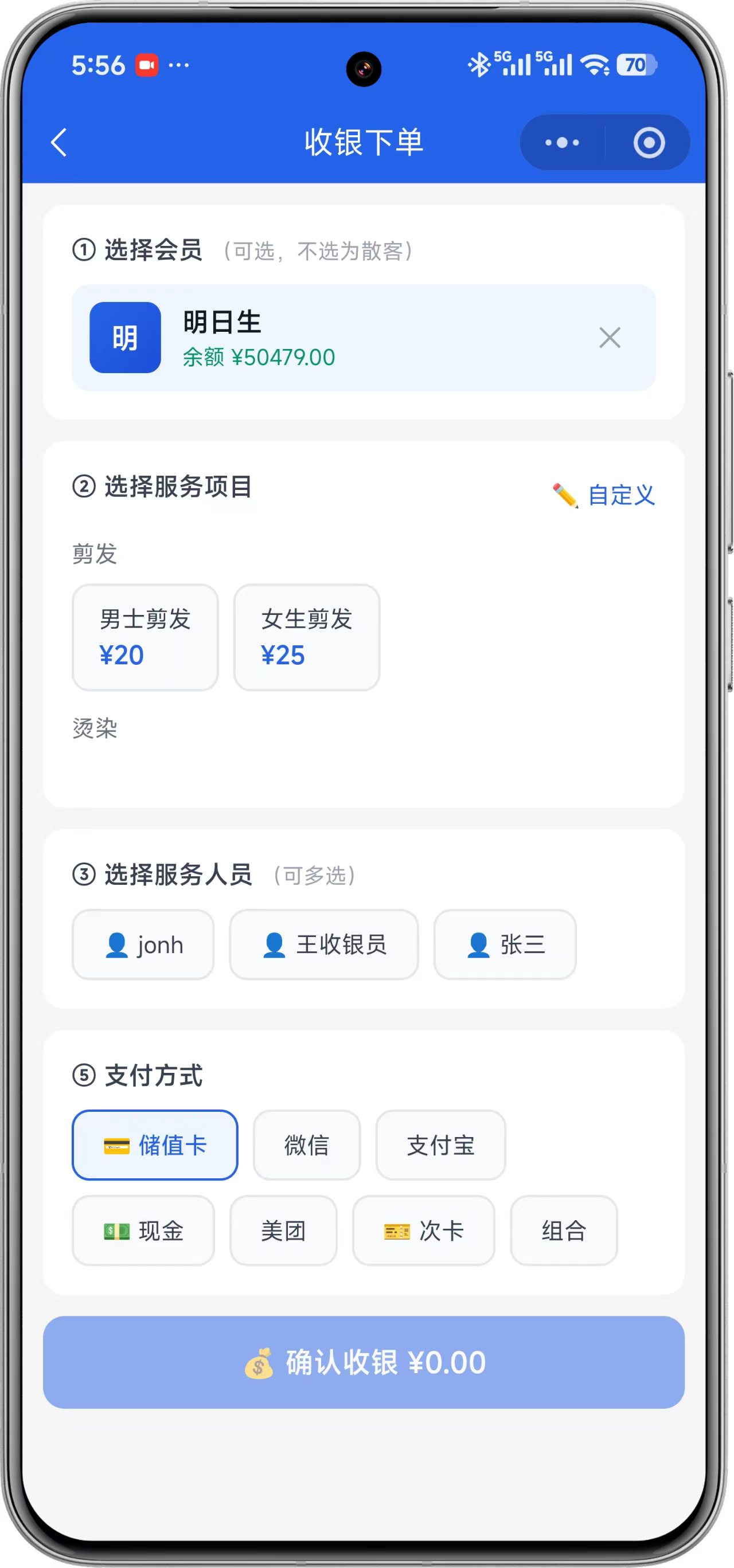 工作台首页