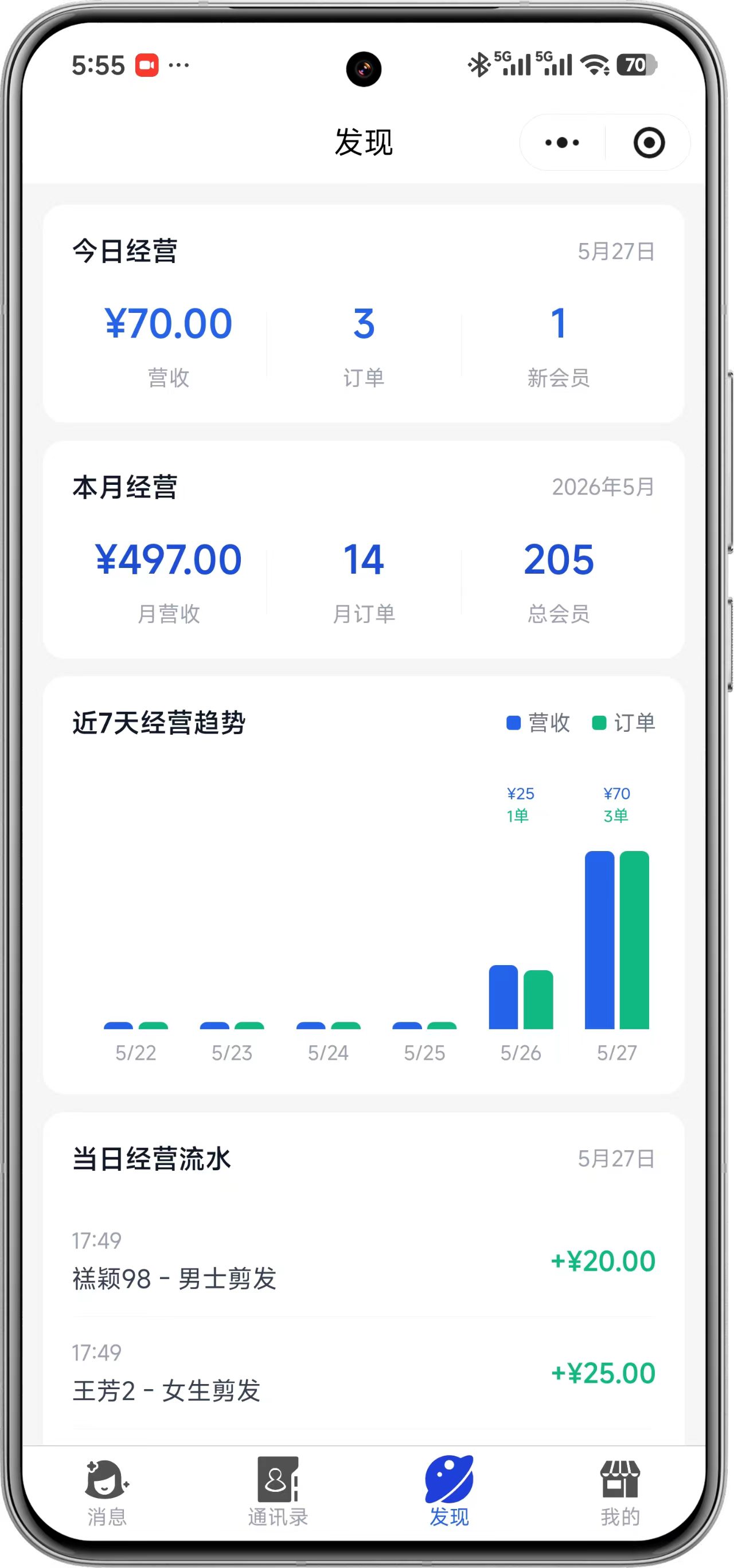 预约管理