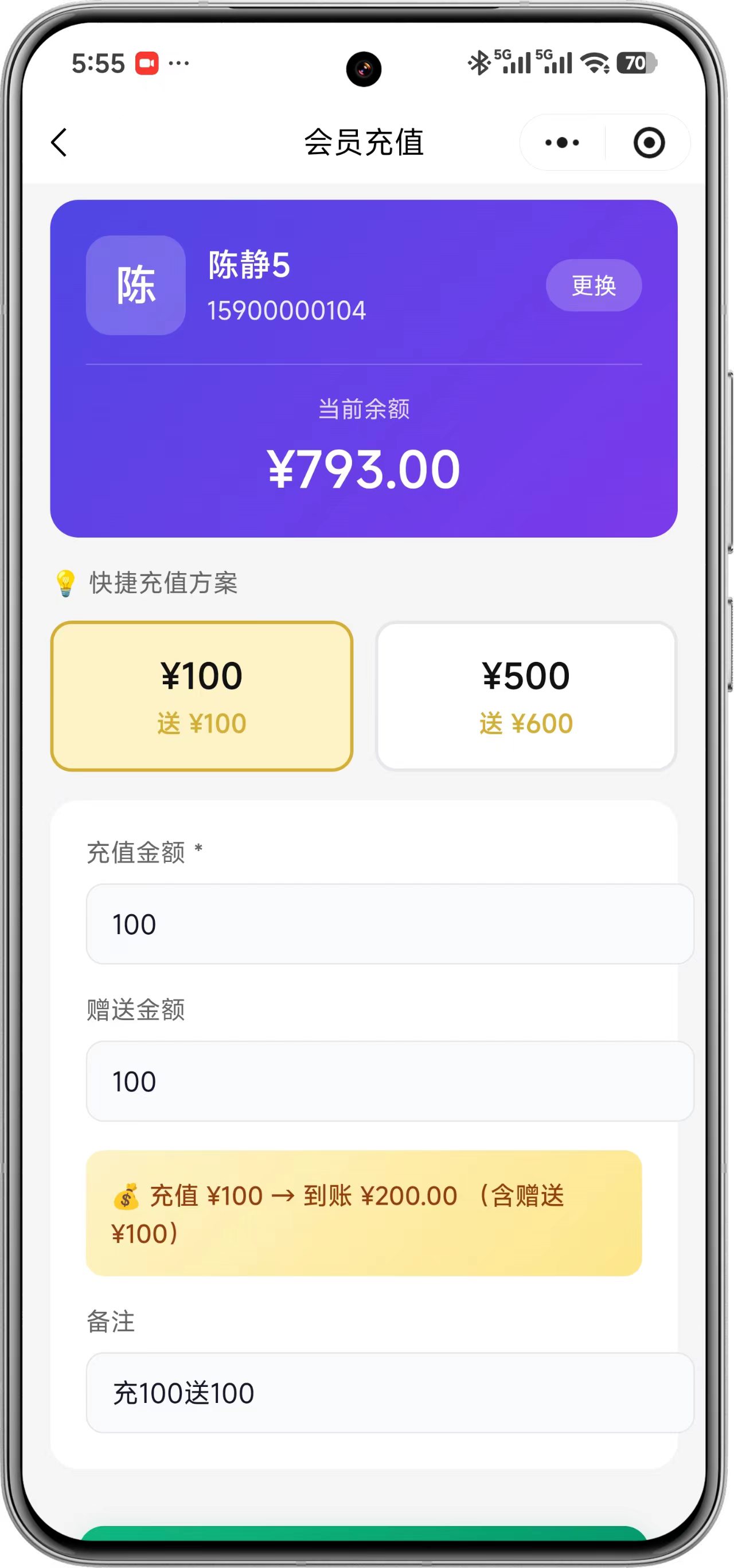营销活动
